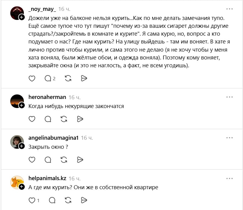 защита курящих0