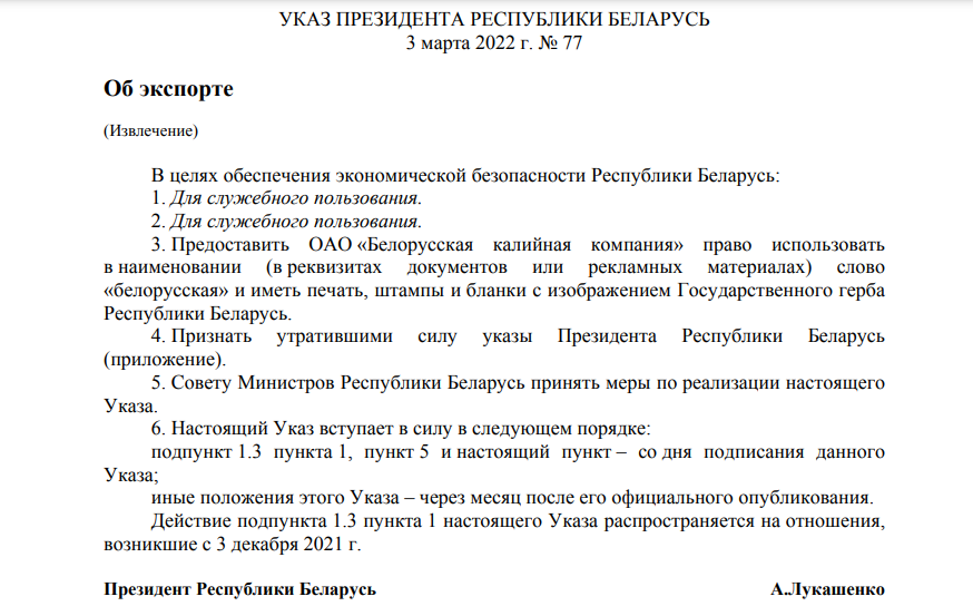 указ.png