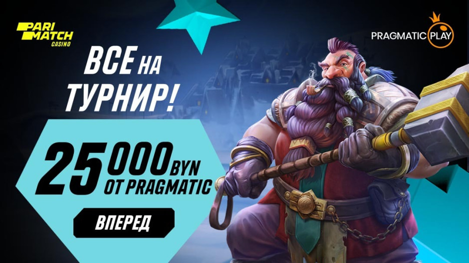 пари матч.jpg