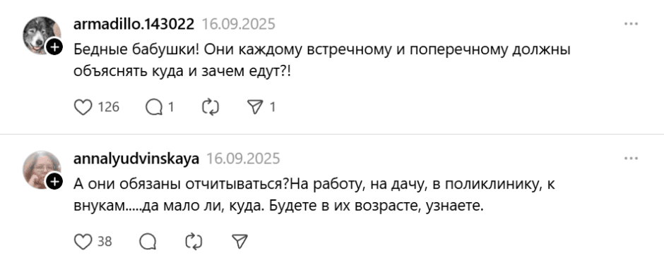 бабушки не обязаны отчитываться