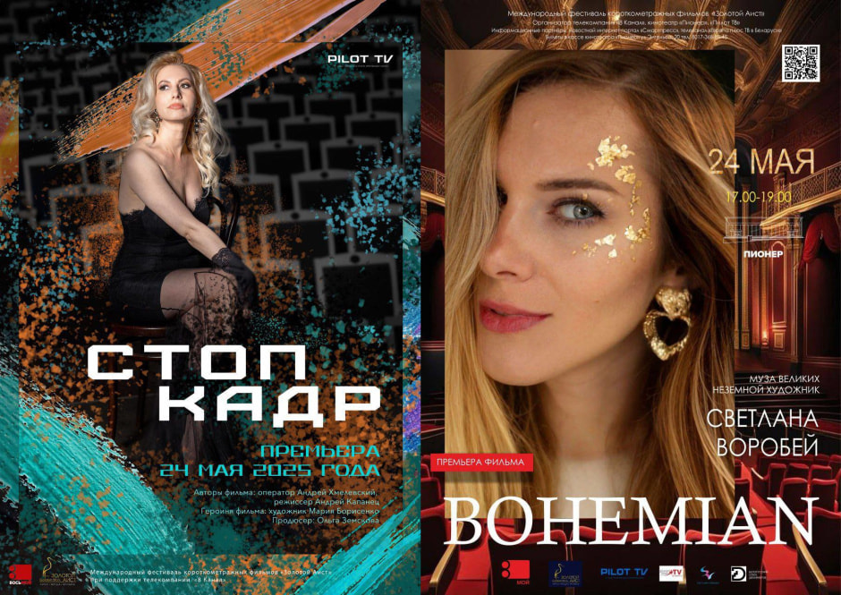 Зотолой Аист-2