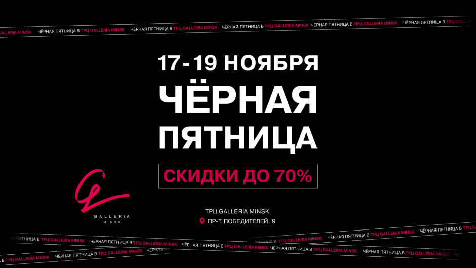 черная пятница.jpg