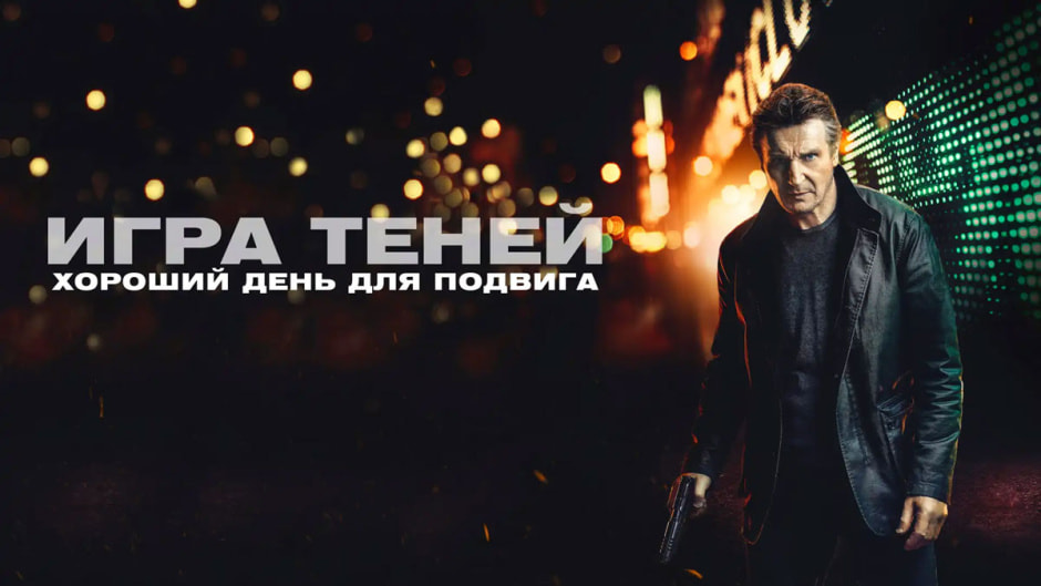 игра-теней.jpg