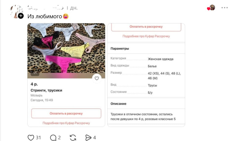 Копченое рыло, трусики б/у и усик кота: белорусы показали странные объявления с барахолок Копченое рыло, трусики б/у и усик кота: белорусы показали странные объявления с барахолок