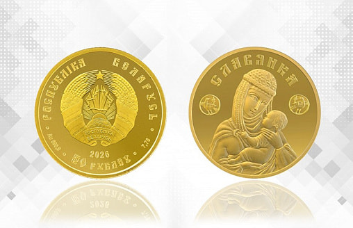 Нацбанк выпустит новую золотую монету: когда ее введут в обращение?