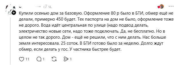 купили дом.jpg