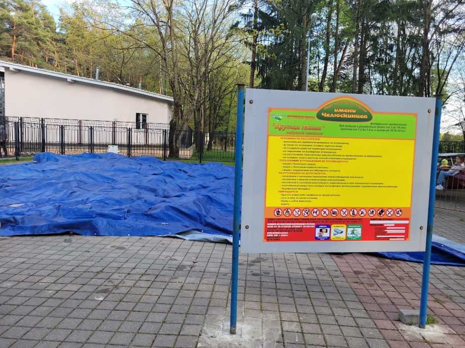 В минских парках заработали аттракционы (7).jpg