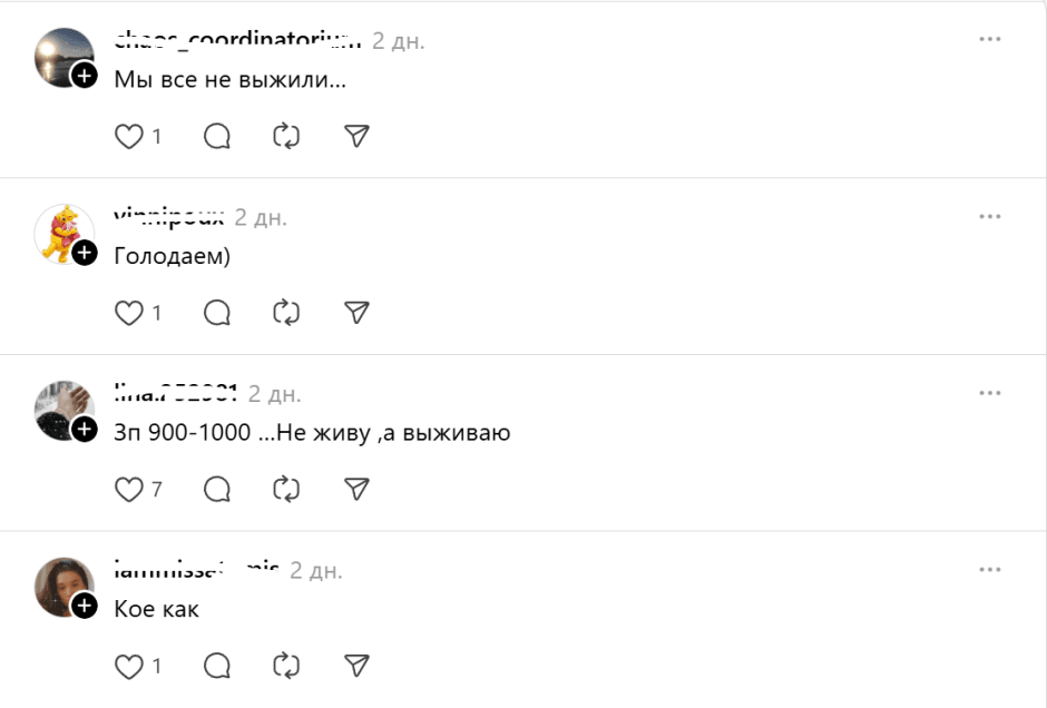 зарплата-мы не выжили