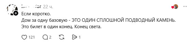 конец света, подводный камень.jpg