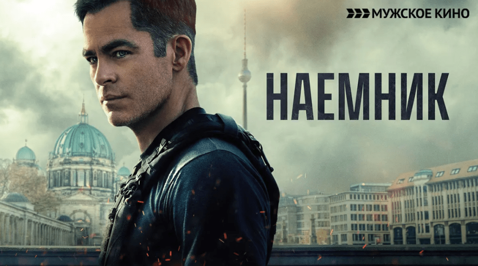 Динамичный сюжет и брутальные герои в МТС ТВ смотрим фильмы в жанре экшен (7).png Динамичный сюжет и брутальные герои в МТС ТВ смотрим фильмы в жанре экшен (7).png