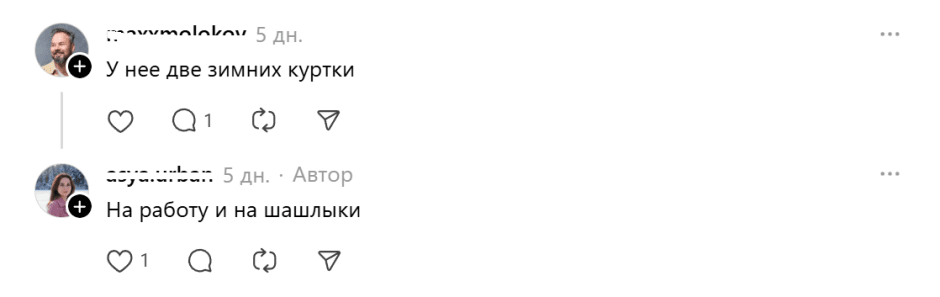 юмор-две куртки