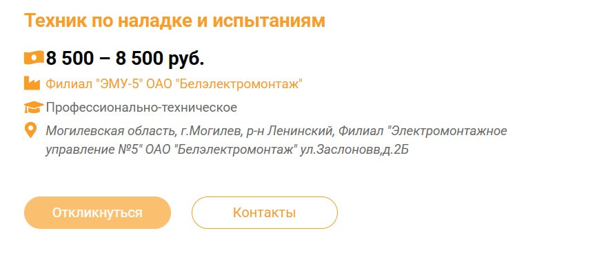 вакансии сентября Могилевская область