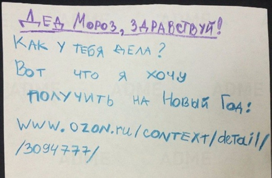 Письмо с озоном.jpg