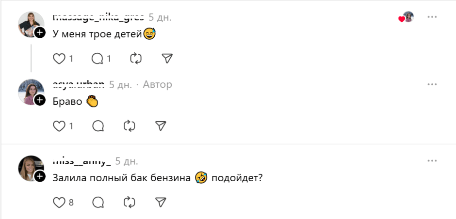 юмор-трое детей и полный бак