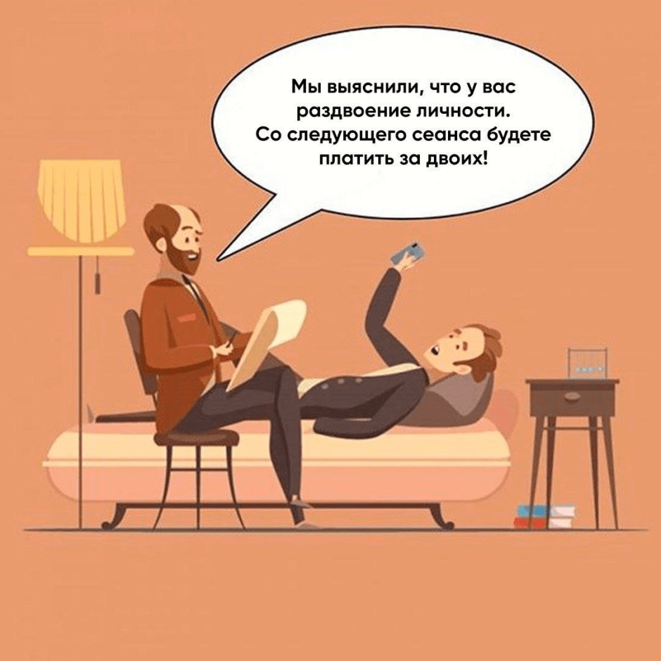 плата за двоих