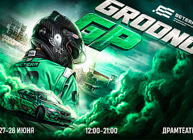 Центр Гродно превратится в гоночную трассу: Betera Drift Team выступит на Grodno Grand Prix 2026