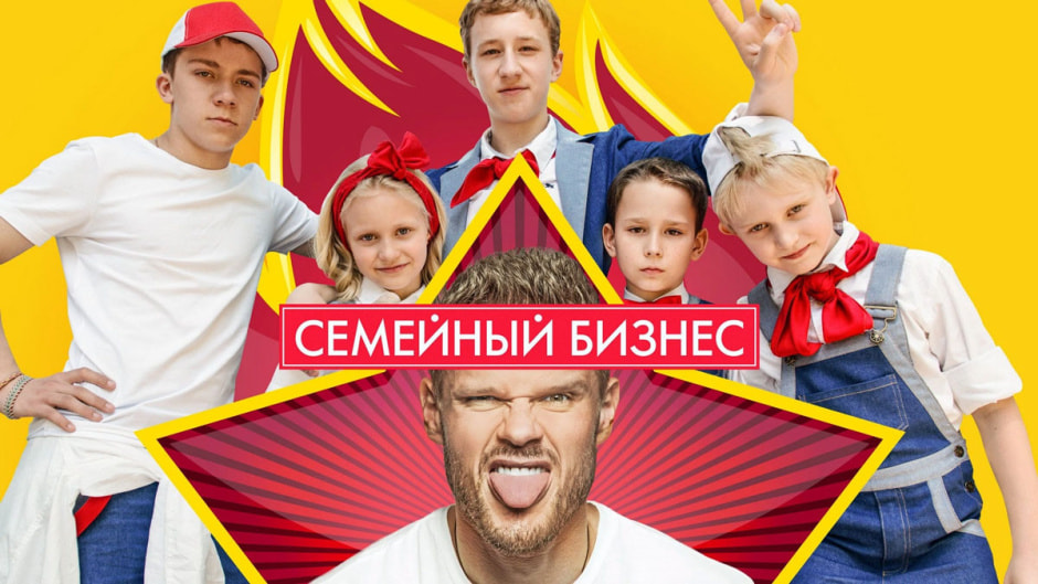 семейный-бизнес.jpg