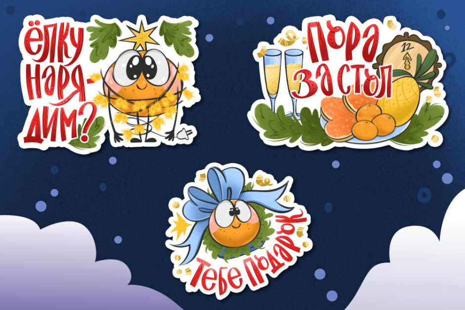 стикеры нвоогодние 1.png