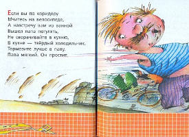 В России СК проверит книги Григория Остера на “сомнительные установки”