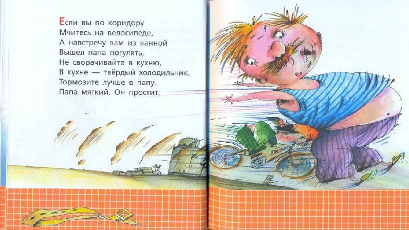 В России СК проверит книги Григория Остера на «сомнительные установки».jpg