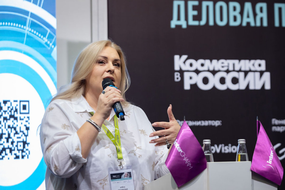 Косметика в России