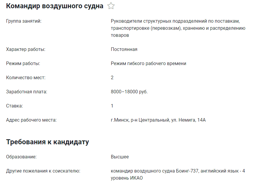пилот.png