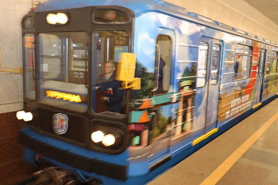 Метро Минск.jpg