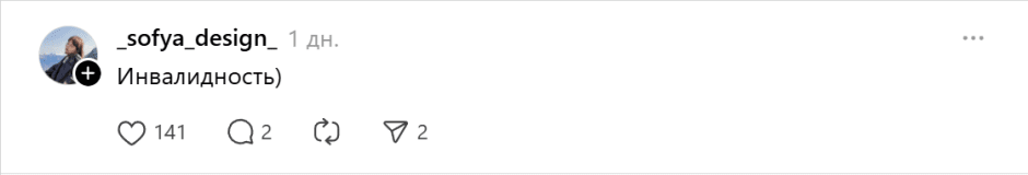 инвалидность инвалидность