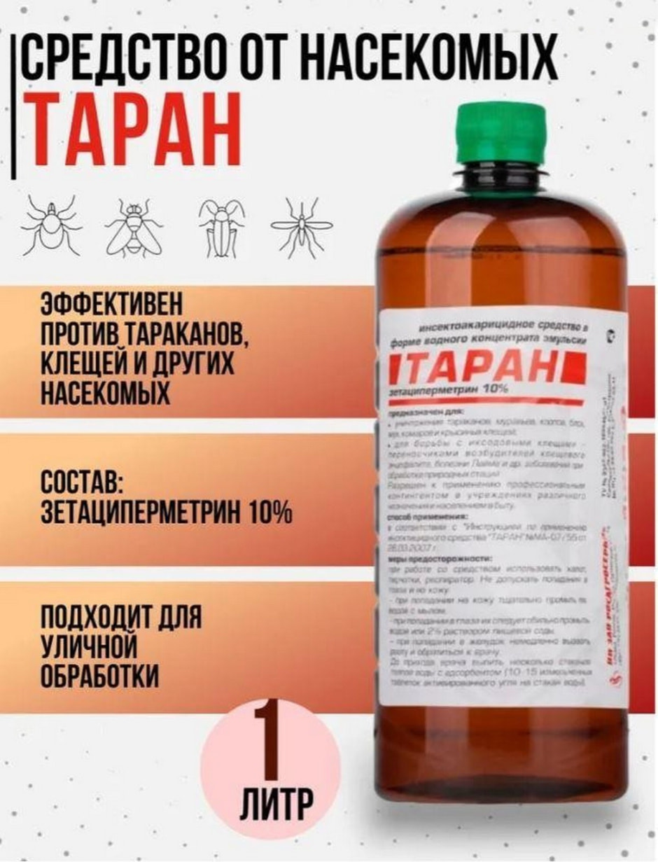Средство от клещей 5_Таран.jpg Средство от клещей 5_Таран.jpg