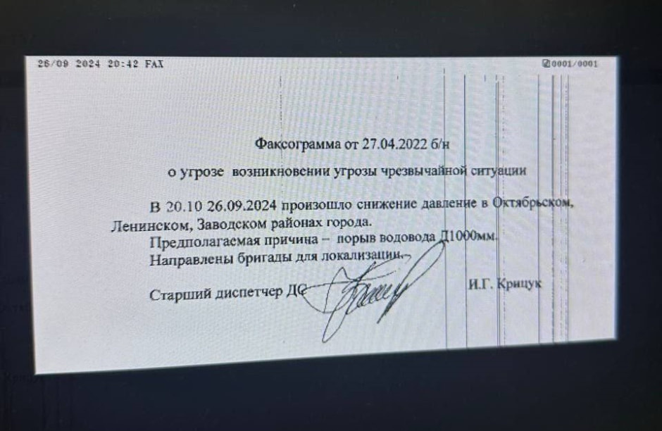 В трех районах Минска наблюдаются проблемы с водоснабжением (2).jpg