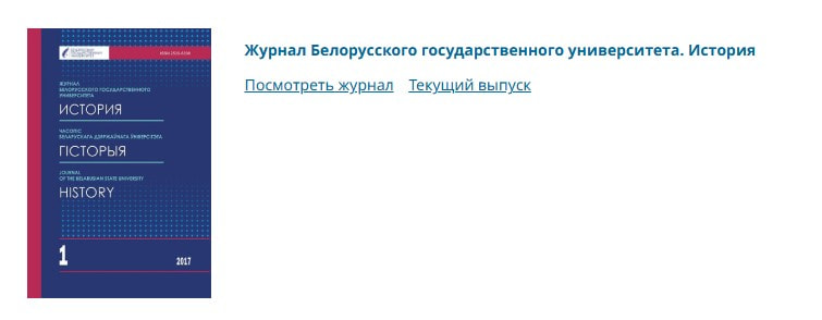 журнал история.jpg