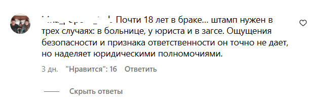 инста-мнение3.png
