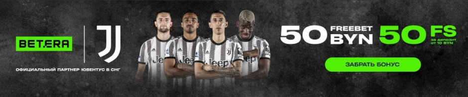 Гантели и гири история Betera 2_Баннер.jpg