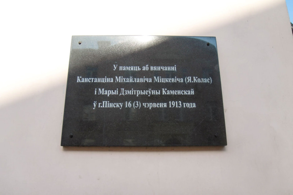 Падарожжа ў Пінск 40.jpg