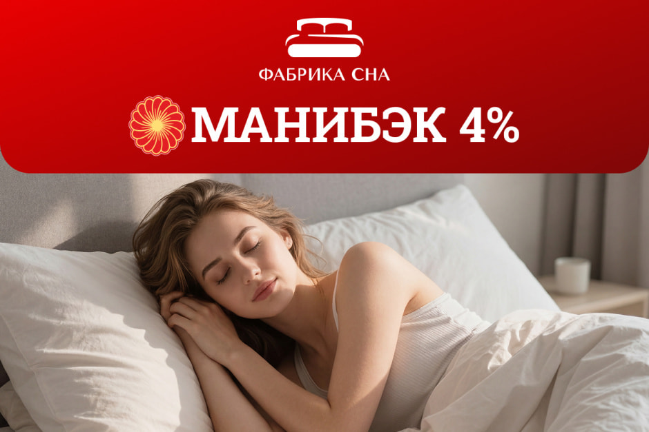 Летний вайб собрали самые нужные покупки июня с манибэком от БСБ Банка Летний вайб собрали самые нужные покупки июня с манибэком от БСБ Банка