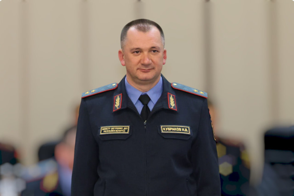 Иван Кубраков