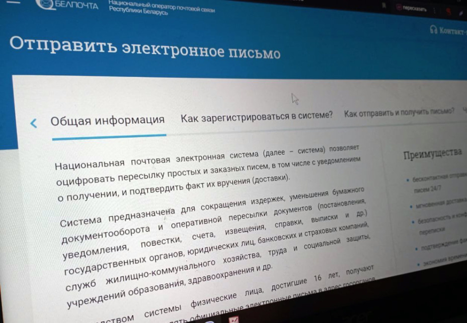 электронное письмо.jpg