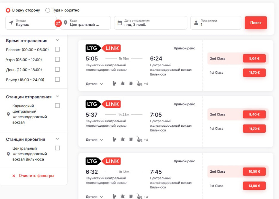 каунас вильнюс.jpg