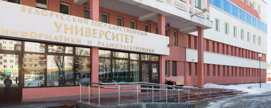БГУИР1.jpg