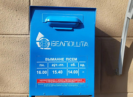 Минчанин хотел забрать заказное письмо – потерял 10 тысяч рублей