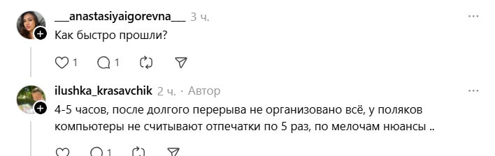 как все прошло.jpg