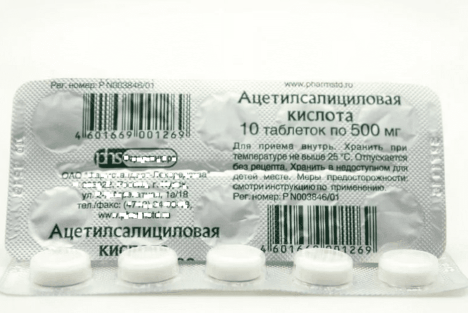 аспирин3.png