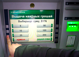 Мужчина снимал деньги в банкоматах Минска – теперь ему грозит до 7 лет тюрьмы