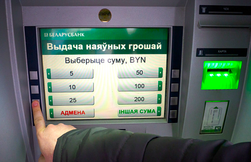Минчанин снял с карты 3400 рублей – теперь получит штраф или сядет в тюрьму