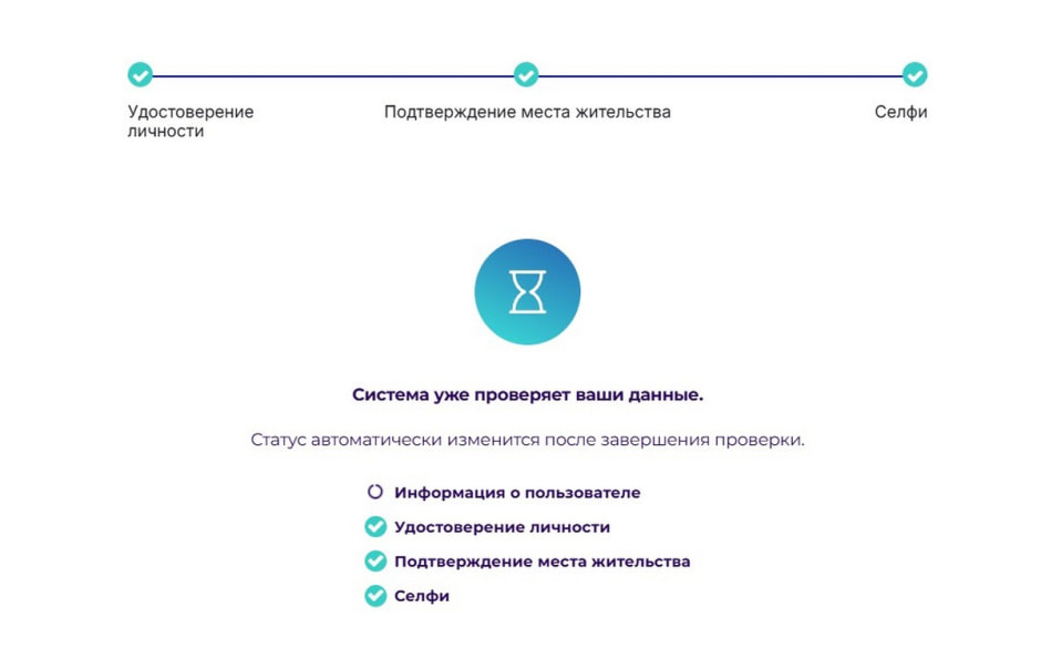 Верификация