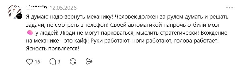 механика думать.jpg