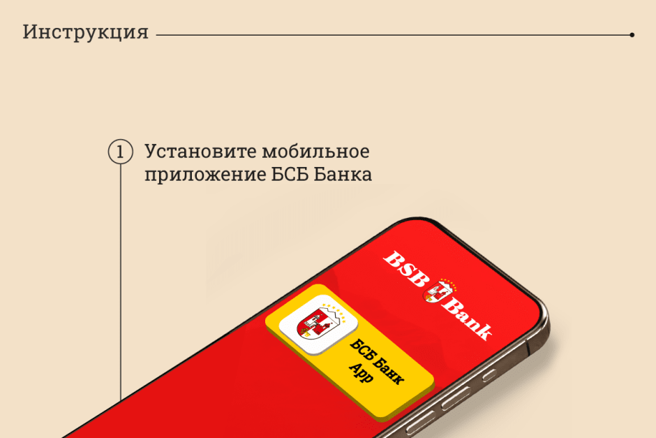 БСБ обмен валют