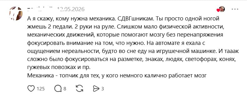 механика сдвг.jpg