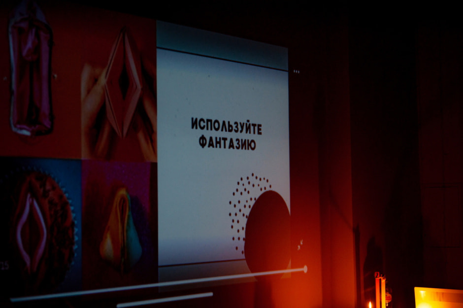 лав пати и сексолог 011.jpg