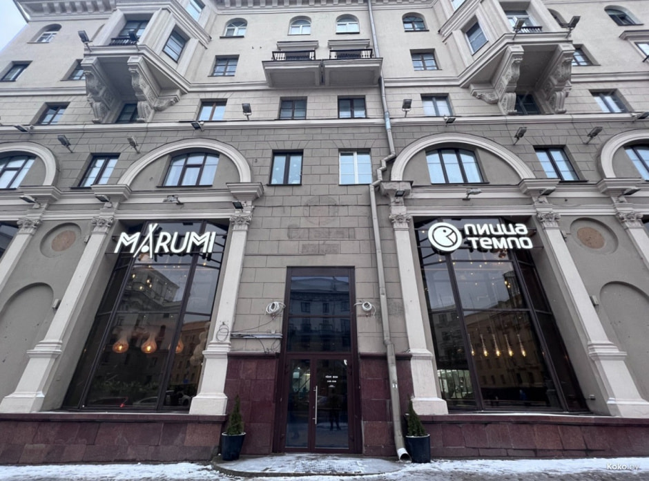 маруми, ресторан.jpg